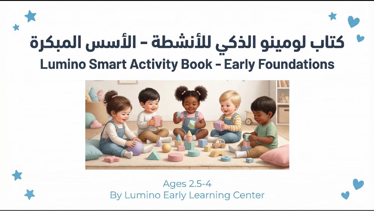 Lumino Smart Activity Book Early Foundations cover