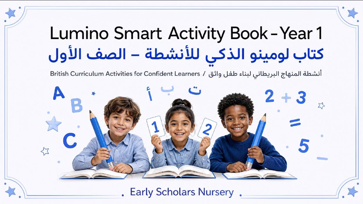 Lumino Smart Activity Book Year 1 cover